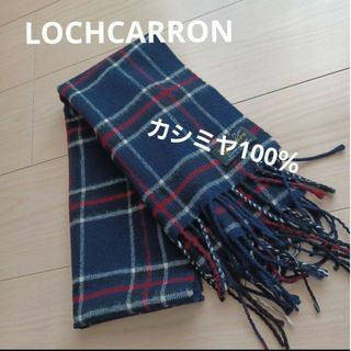 ロキャロン(LOCHCARRON)のLOCHCARRON　マフラー(マフラー/ショール)