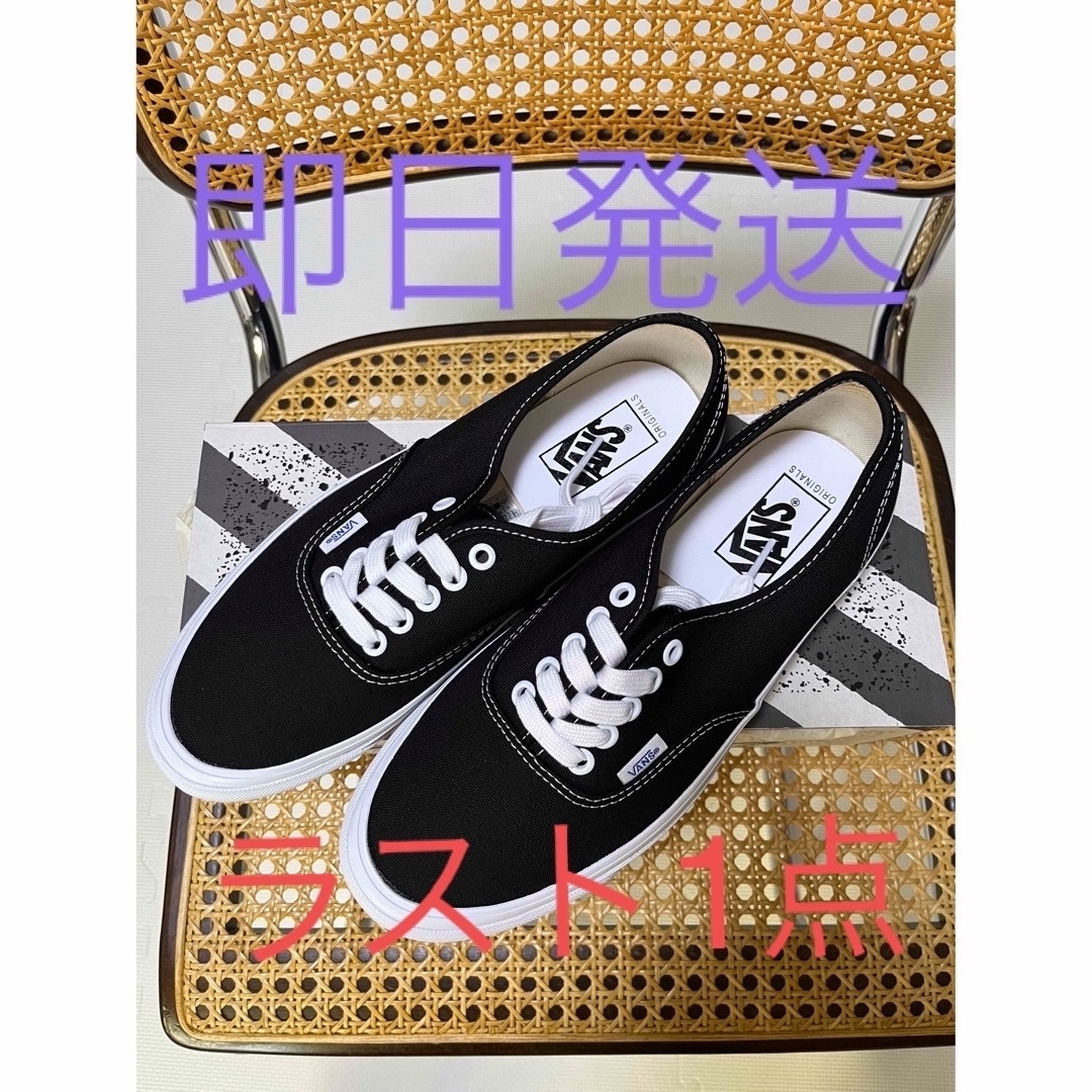 26.5 vans vault Authentic LX オーセンティック 黒 | フリマアプリ ラクマ