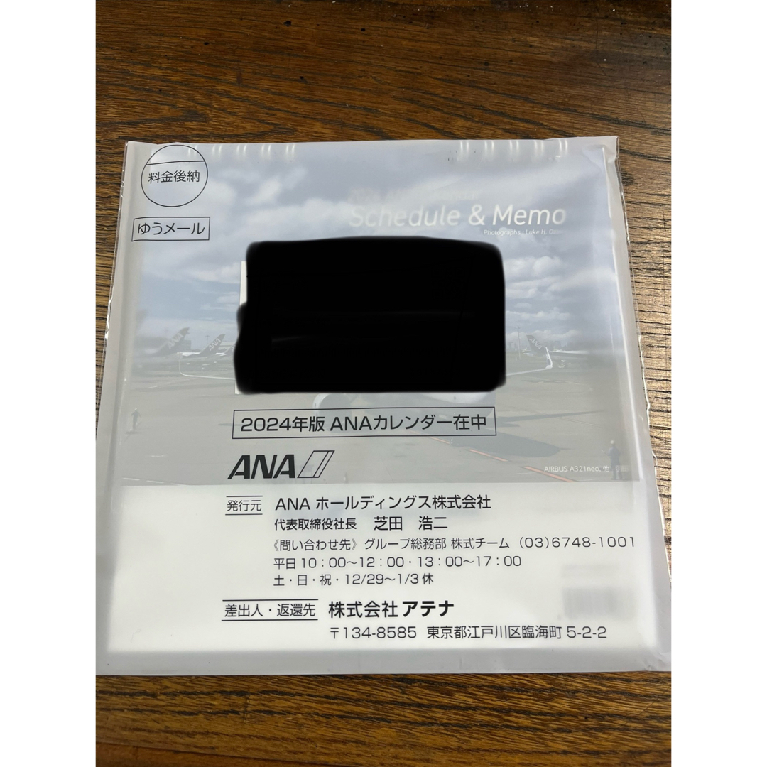 ANA(全日本空輸)(エーエヌエー(ゼンニッポンクウユ))のANA カレンダー　2024 未開封　株主優待　卓上カレンダー インテリア/住まい/日用品の文房具(カレンダー/スケジュール)の商品写真