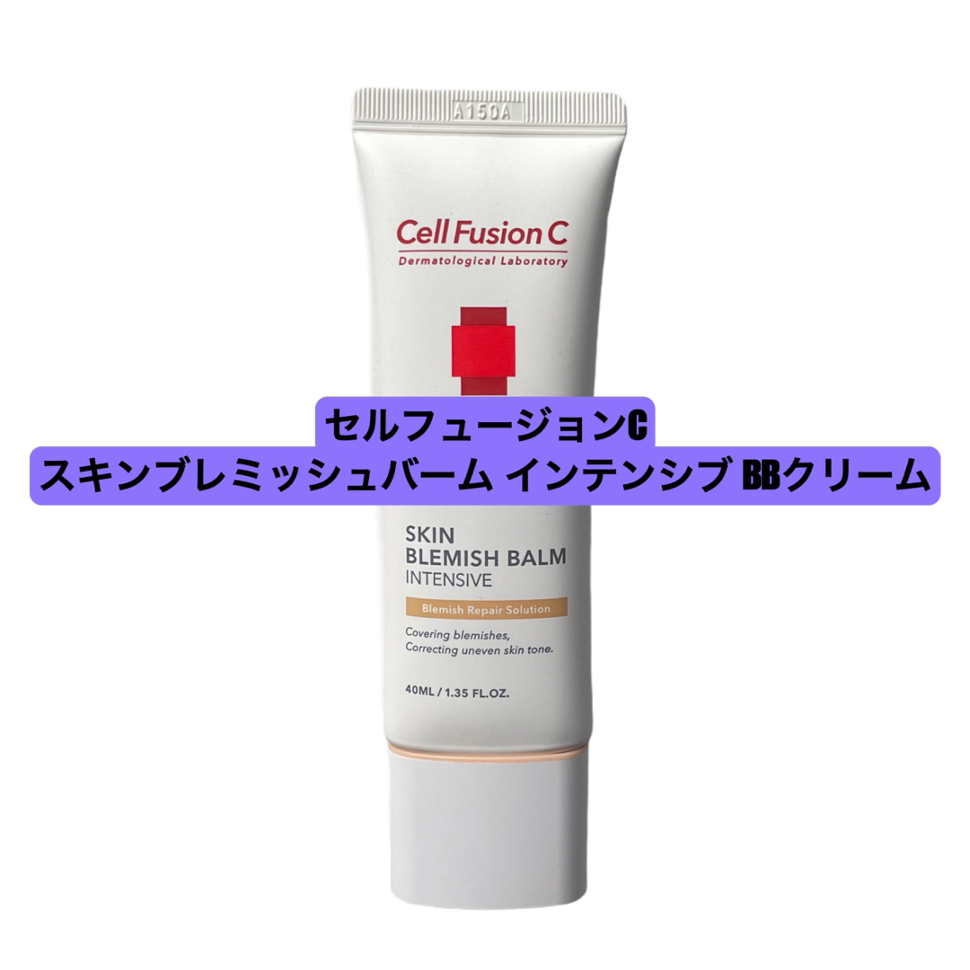 Cell FusionC／スキンブレミッシュバーム インテンシブ BBクリーム コスメ/美容のベースメイク/化粧品(BBクリーム)の商品写真