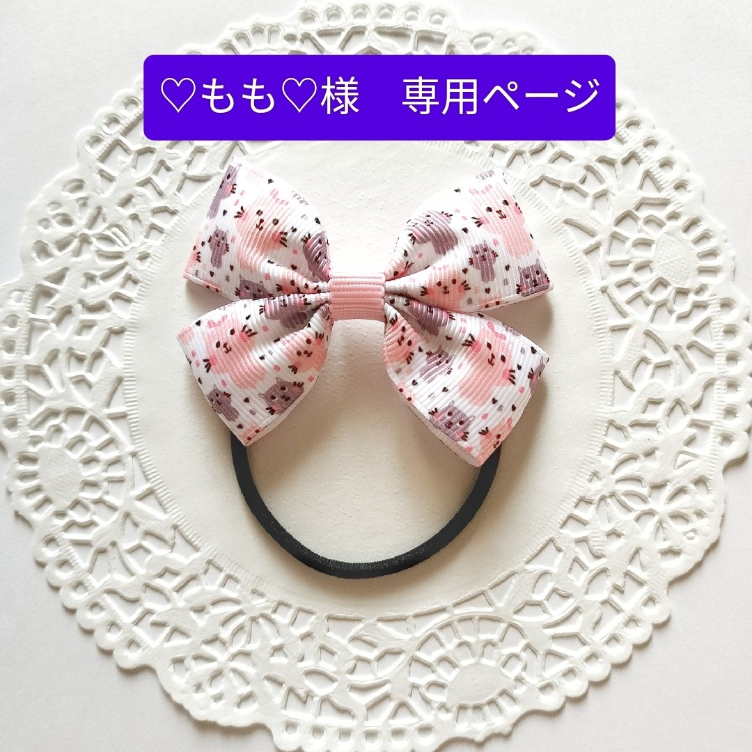 ♡もも♡様 専用ページの通販 by mayu's shop｜ラクマ