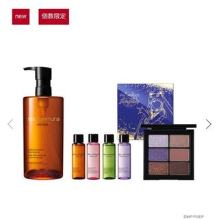 シュウウエムラ(shu uemura)のシュウウエムラ アルティム8∞×プリズムアイパレット キット 限定商品 新品(クレンジング/メイク落とし)