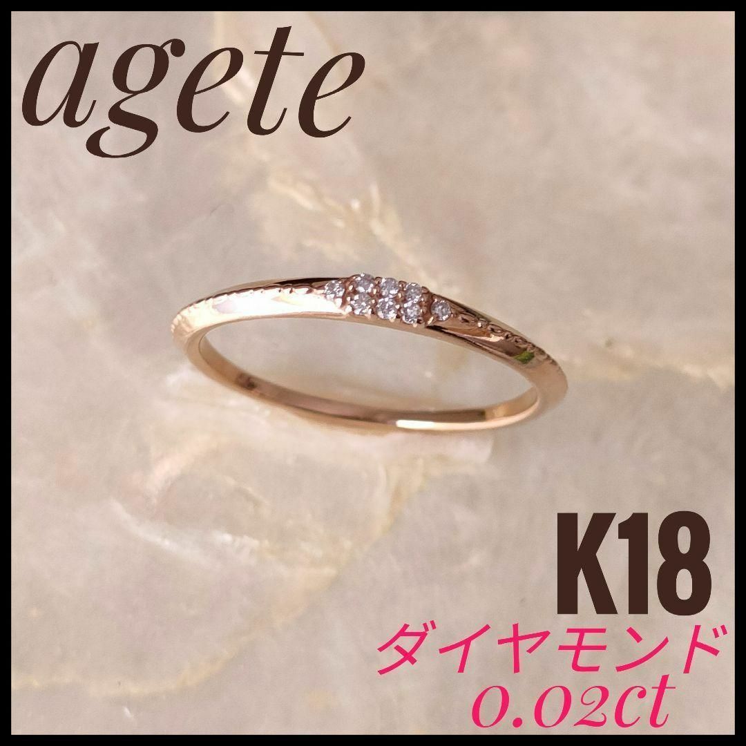 アガット　agate リング　9号