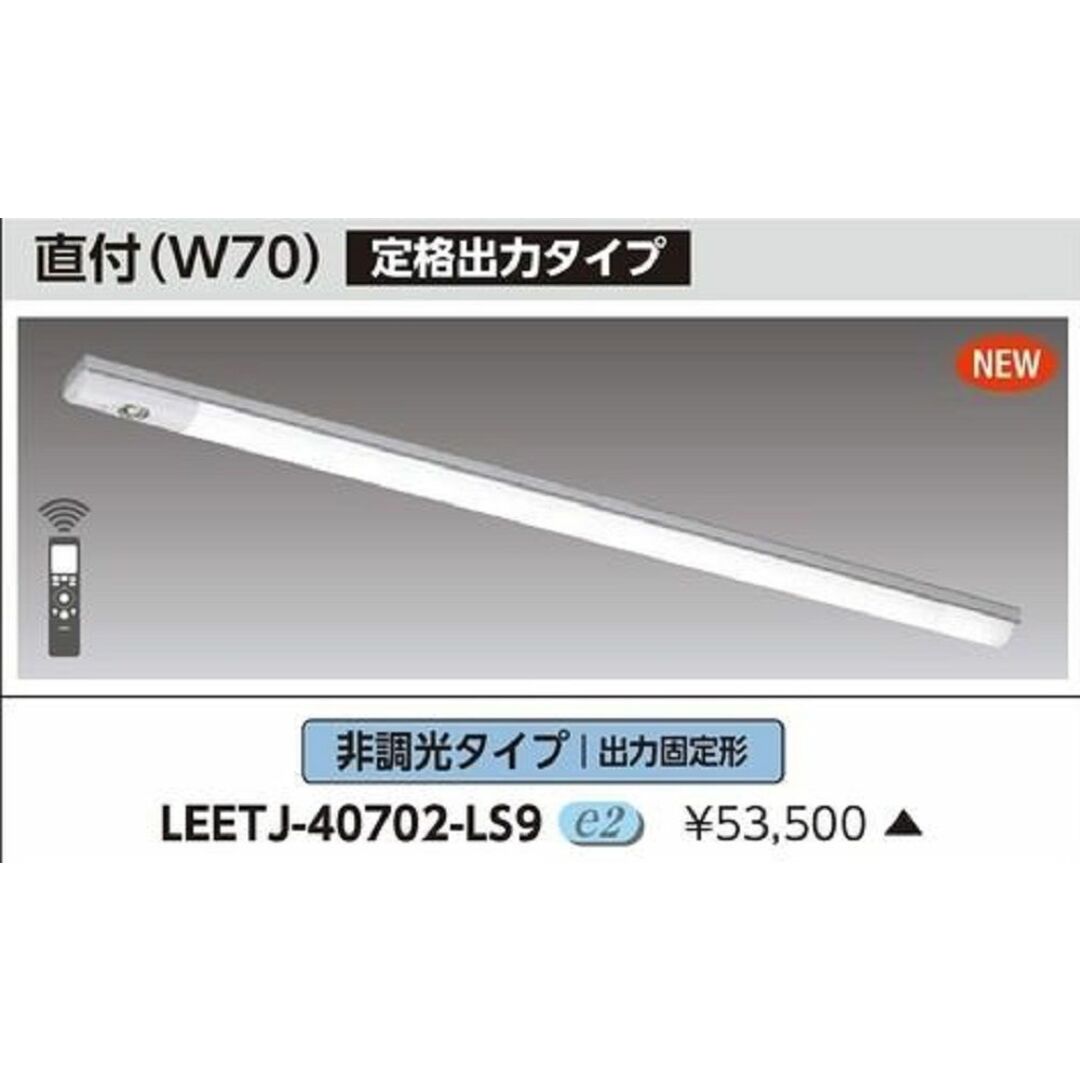 LED非常灯 TENQOO 40形 ライトバー別売 LEETJ-40702-LS9 - ライト/照明/LED