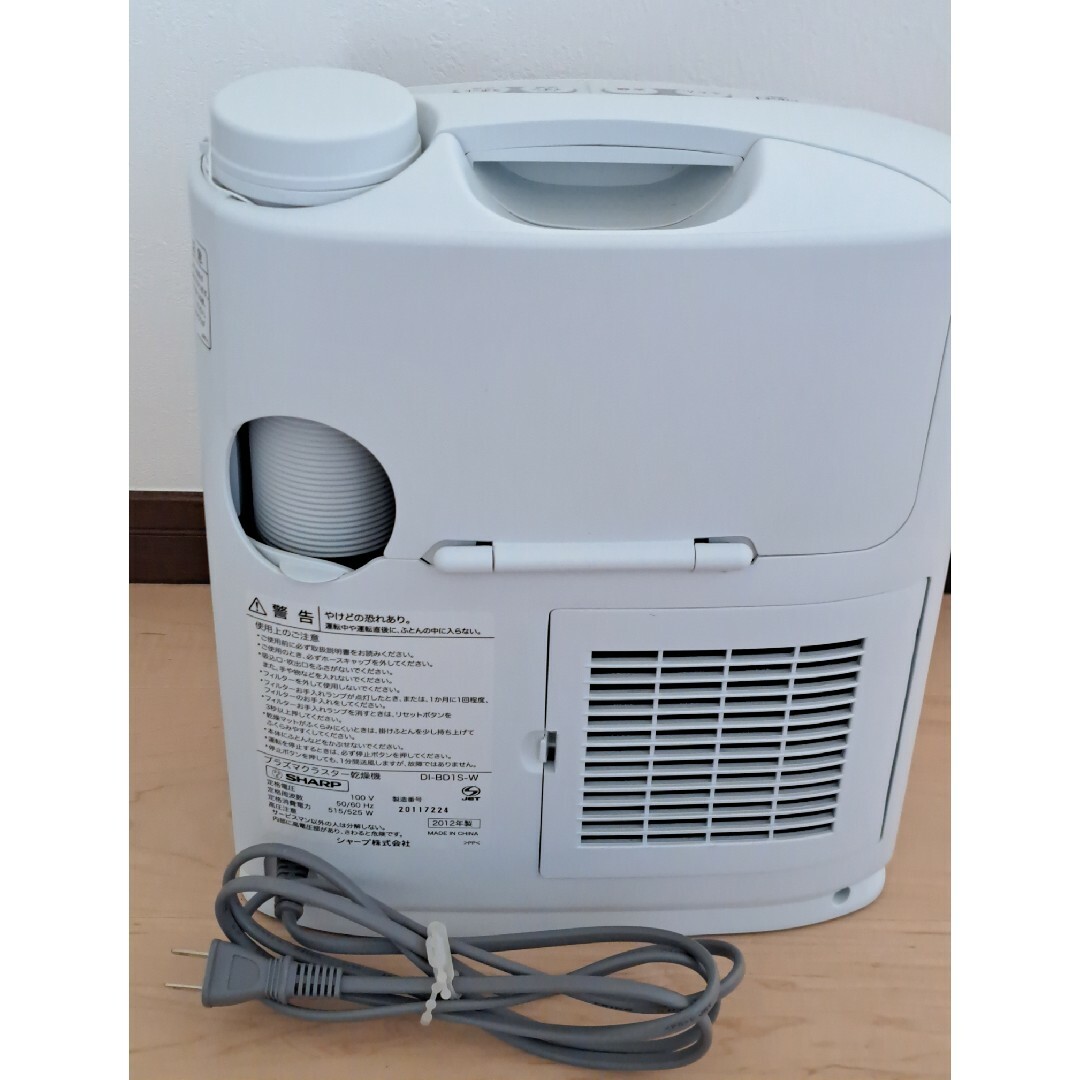 SHARP(シャープ)のシャープ プラズマクラスター乾燥機 ホワイト系 DI-BD1S-W(1台) スマホ/家電/カメラの生活家電(衣類乾燥機)の商品写真