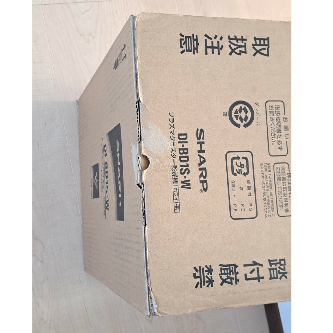 SHARP - シャープ プラズマクラスター乾燥機 ホワイト系 DI-BD1S SHARP - シャープ プラズマクラスター乾燥機 ホワイト系 DI-BD1S