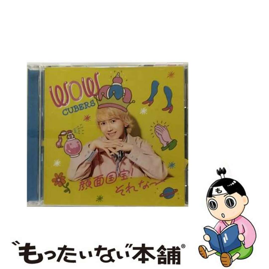 【中古】 WOW(末吉9太郎盤)/CDシングル(12cm)/KICM-92038 エンタメ/ホビーのCD(その他)の商品写真