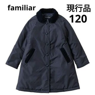 ファミリア(familiar)の【未使用】オーバーコート　ネイビー　現行品120(コート)