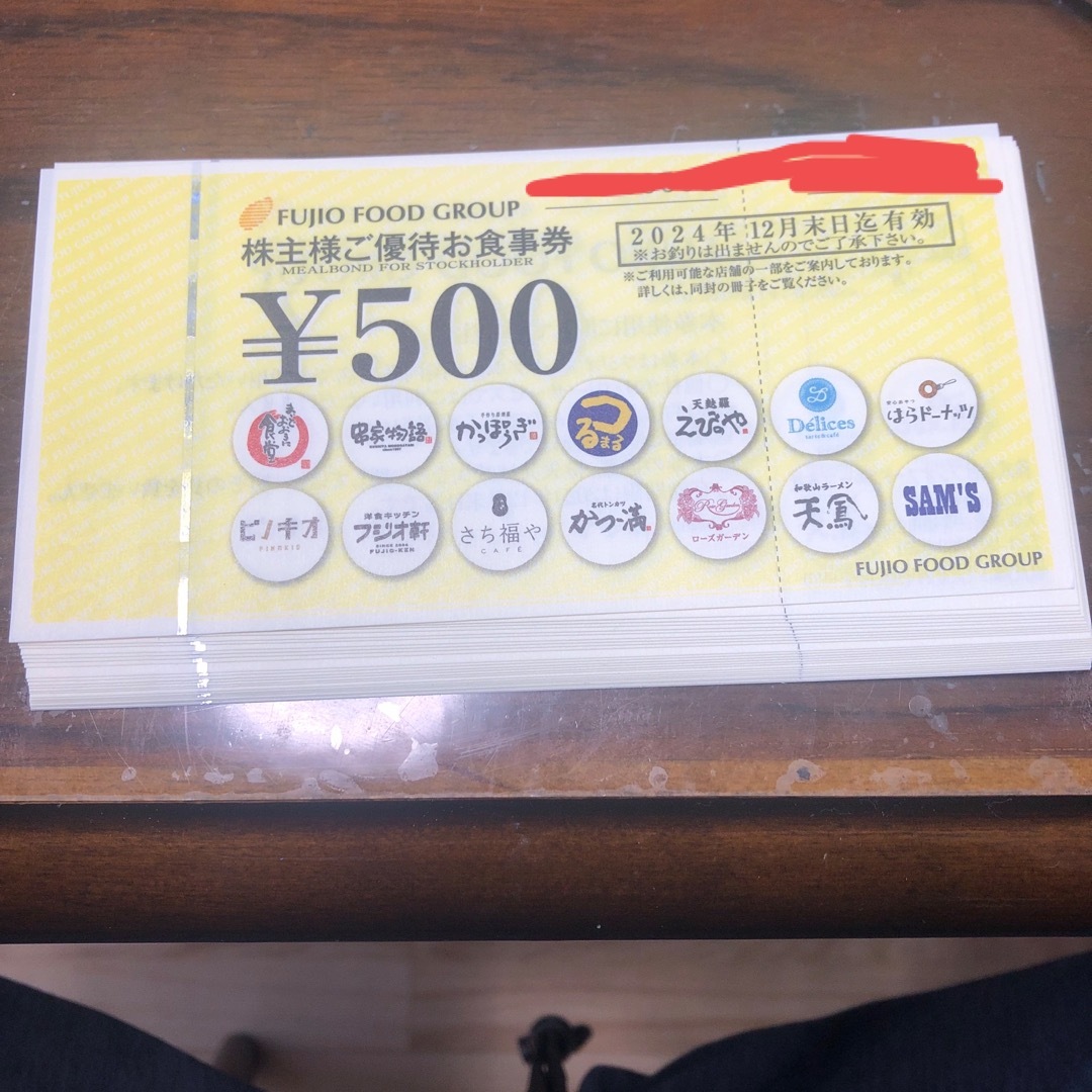 フジオフード　株主優待　12000円分 チケットの優待券/割引券(レストラン/食事券)の商品写真