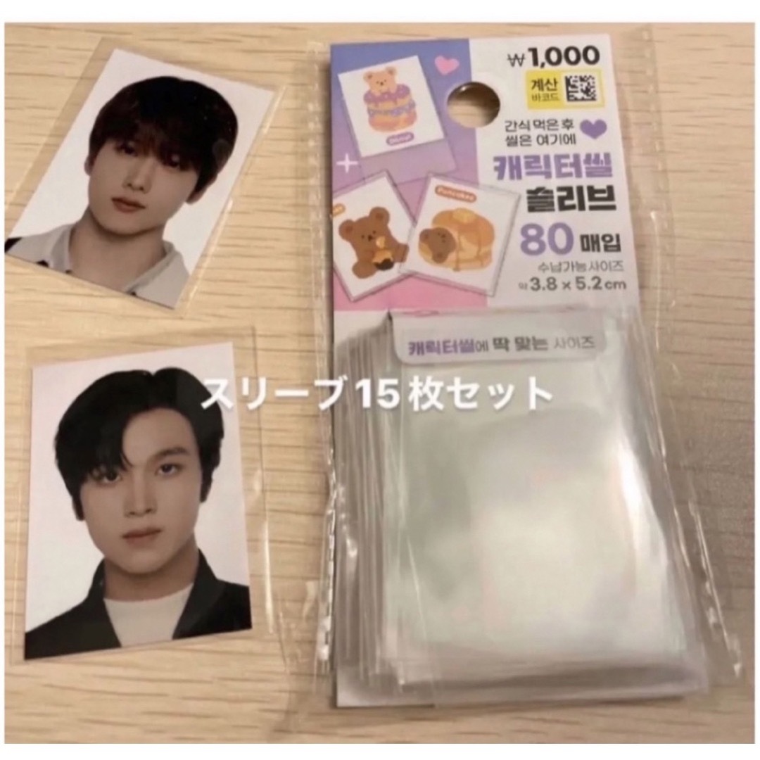 DAISO(ダイソー)の韓国ダイソー 証明写真 サイズ スリーブ 15枚セット エンタメ/ホビーのCD(K-POP/アジア)の商品写真
