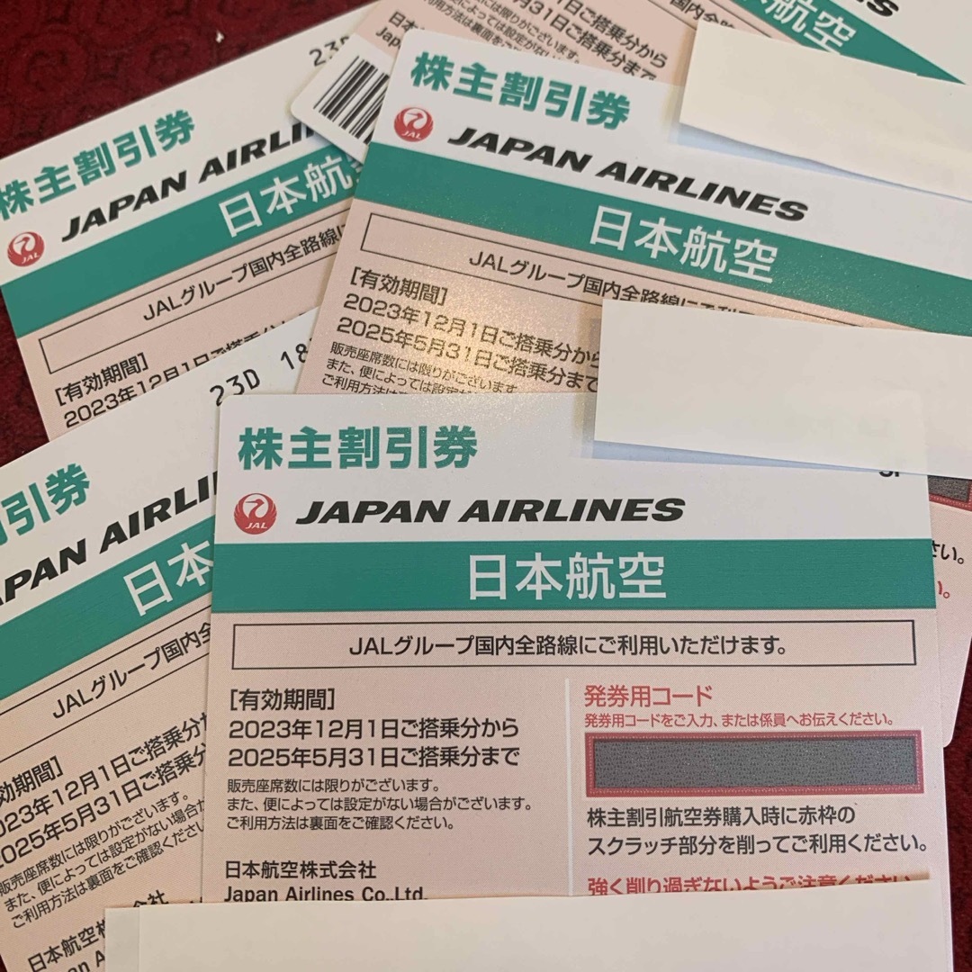 チケット日本航空　JAL 株主割引券　5枚