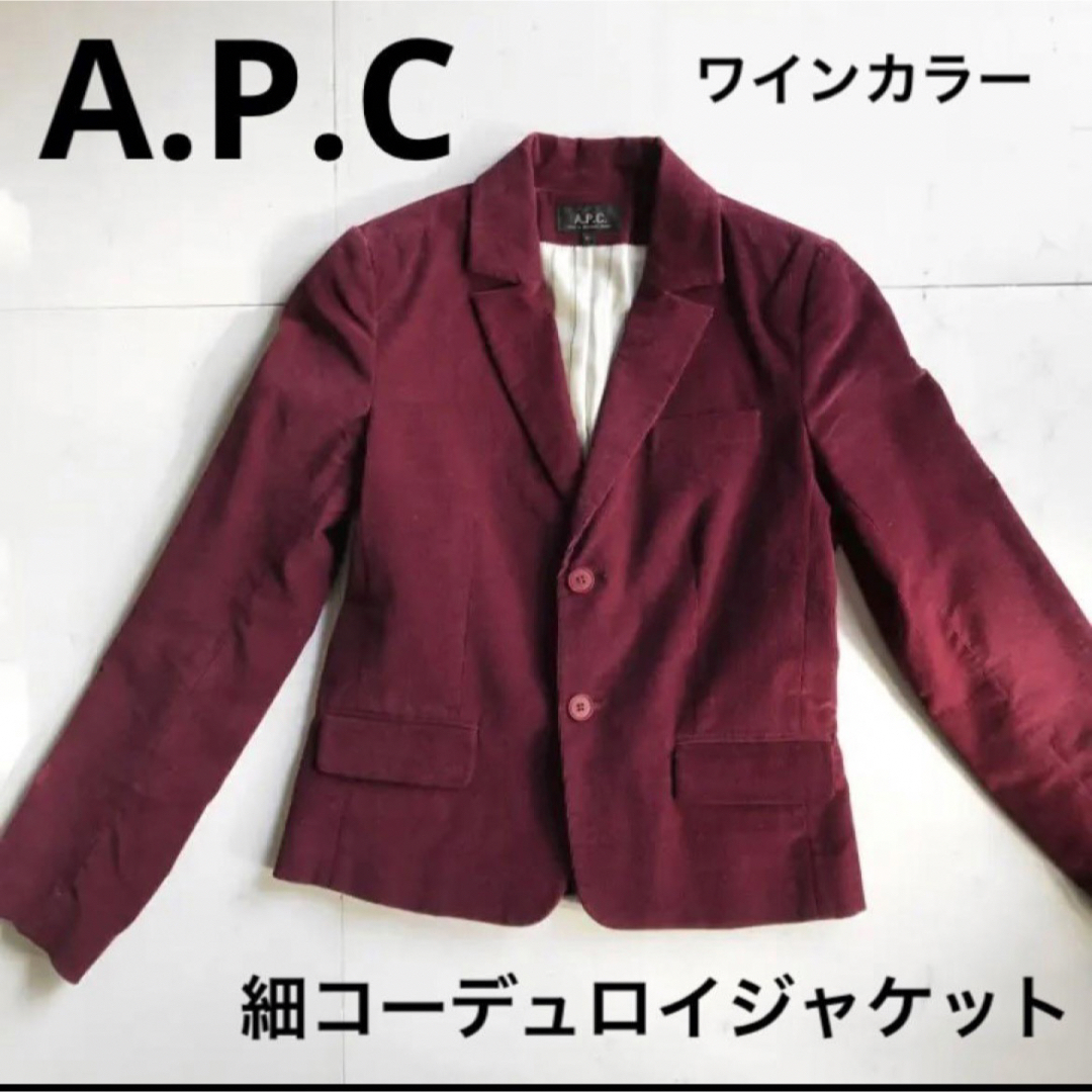 A.P.C(アーペーセー)のA.P.C アーペーセー コーデュロイジャケット XS ワイン レディースのジャケット/アウター(テーラードジャケット)の商品写真