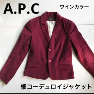 アーペーセー(A.P.C)のA.P.C アーペーセー コーデュロイジャケット XS ワイン(テーラードジャケット)