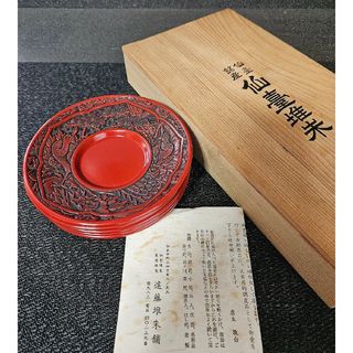 仙台名産　仙台堆朱　陽刻浮彫　松と牡丹に孔雀の図　茶托　小皿　菓子皿　煎茶茶托(漆芸)