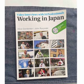 Ｗｏｒｋｉｎｇ　ｉｎ　Ｊａｐａｎ(語学/参考書)