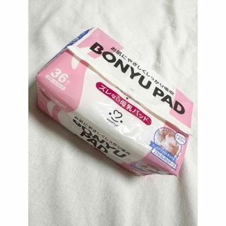 BONYUA PAD 新品未使用(母乳パッド)