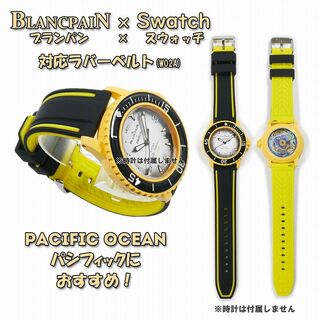 ブランパン(BLANCPAIN)のBLANCPAIN×Swatch　ブランパン×スウォッチ　対応ベルト(W02(ラバーベルト)