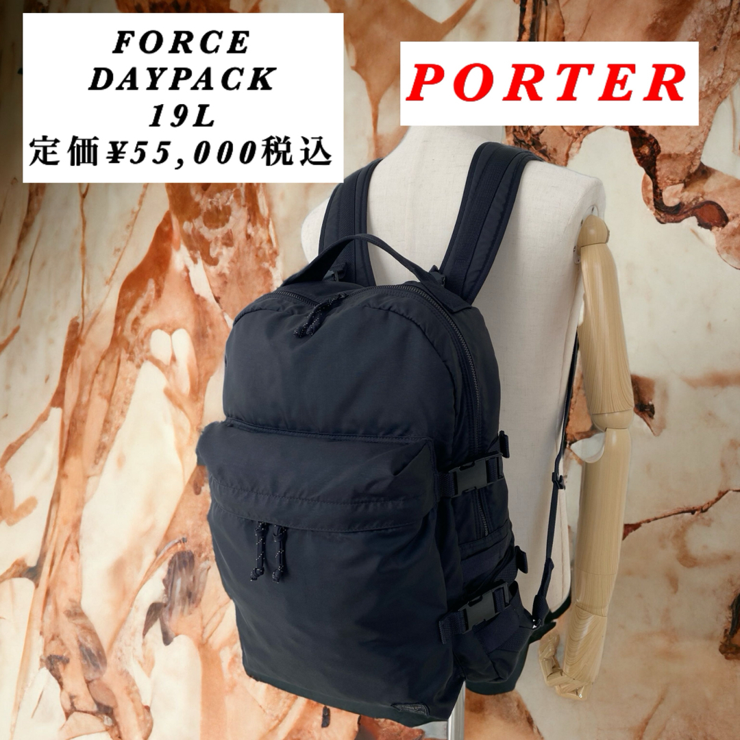 【人気型】PORTER / FORCE DAYPACK / ブラック / 19Lのサムネイル