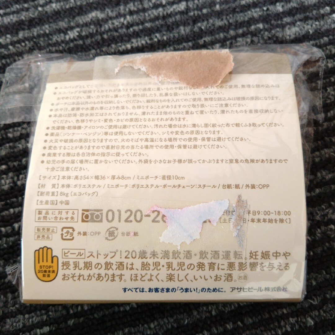 アサヒ生ビール　エコバッグ レディースのバッグ(エコバッグ)の商品写真