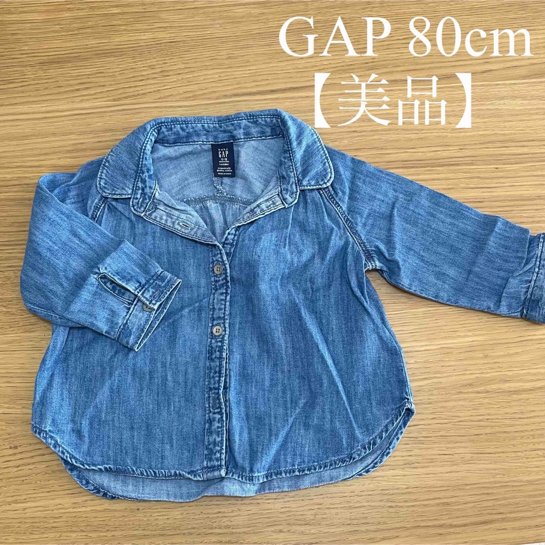 babyGAP(ベビーギャップ)の【美品】【値下げ】GAP デニムシャツ 80cm キッズ/ベビー/マタニティのベビー服(~85cm)(シャツ/カットソー)の商品写真