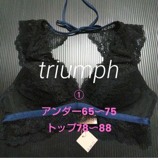 アモスタイル(AMO'S STYLE)のトリンプ ノンワイヤーブラ ブラレット ブラジャー triumph サイズ1 黒(ブラ)