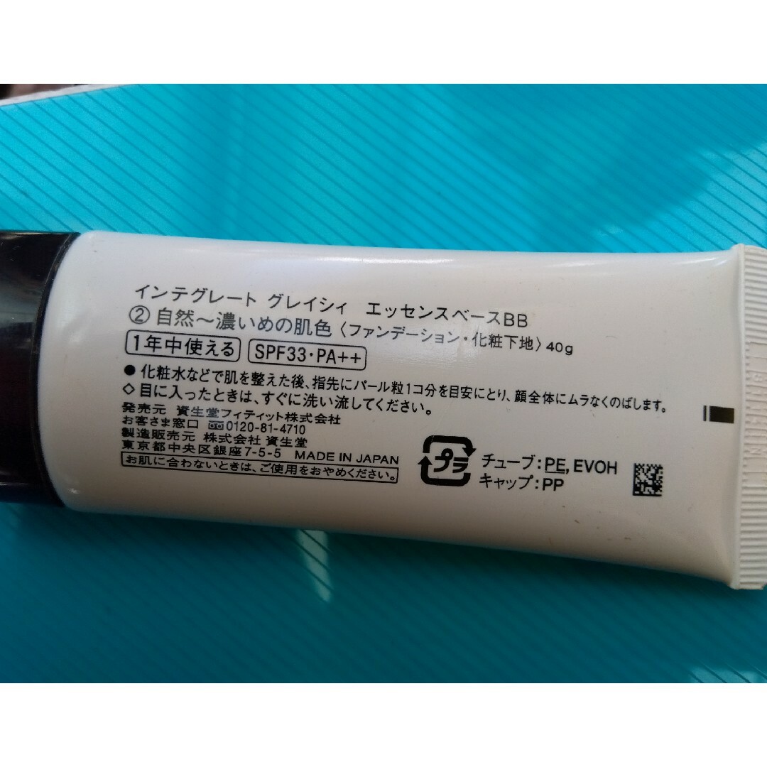 SHISEIDO (資生堂)(シセイドウ)のインテグレート　グレイシィ　エッセンスベースＢＢ② コスメ/美容のベースメイク/化粧品(ファンデーション)の商品写真