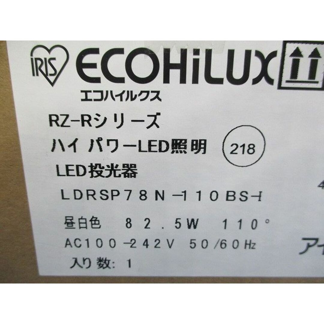 高天井LEDランプ RZ-R 投光器 15000lm LDRSP78N-110BS-I 値引き