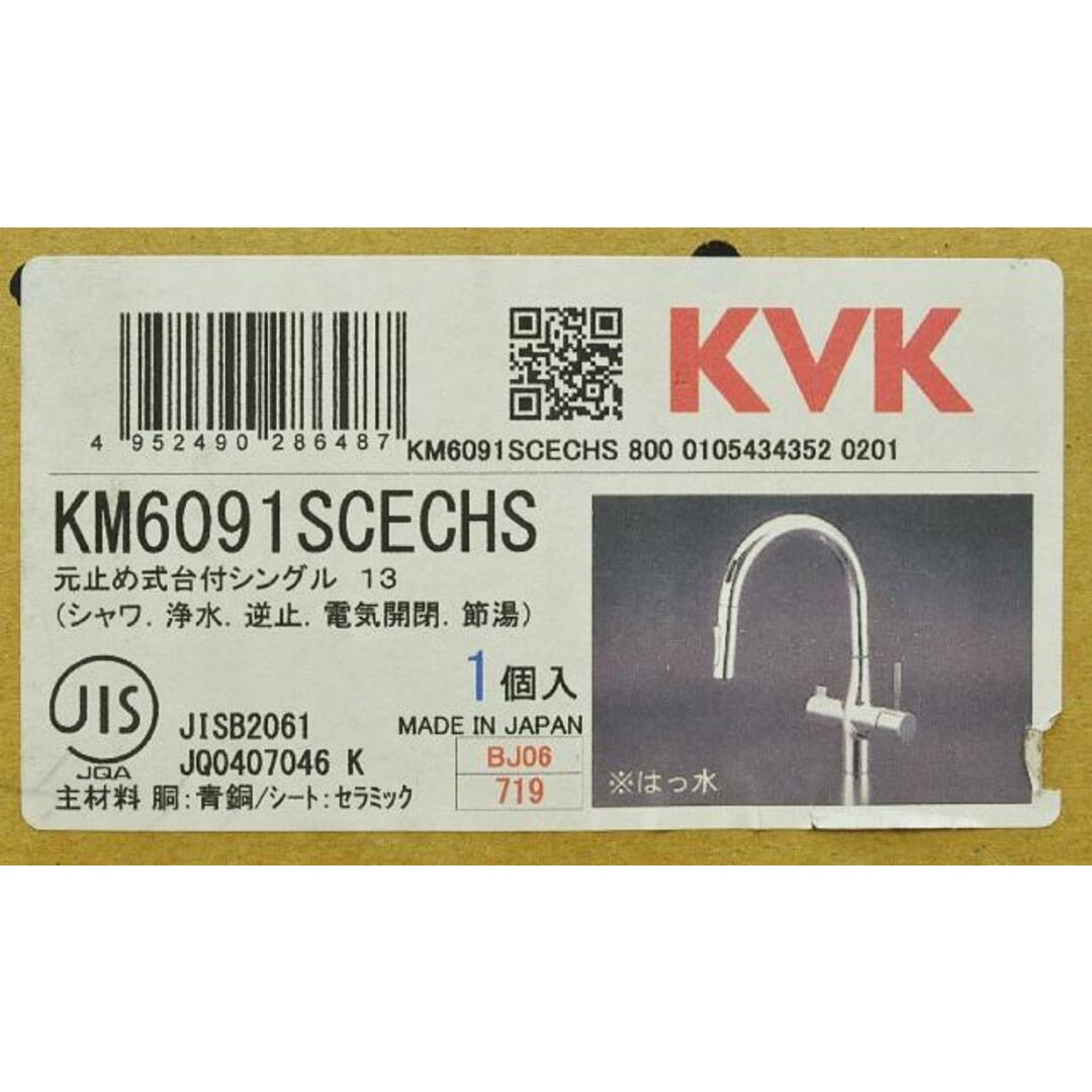 【送料無料】アウトレット品 KVK ビルトイン 浄水器用 シングルシャワー付混合栓 センサーD インテリア/住まい/日用品のキッチン/食器(浄水機)の商品写真