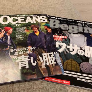 OCEANSオーシャンズ   Beginビギン  セット販売(ファッション)