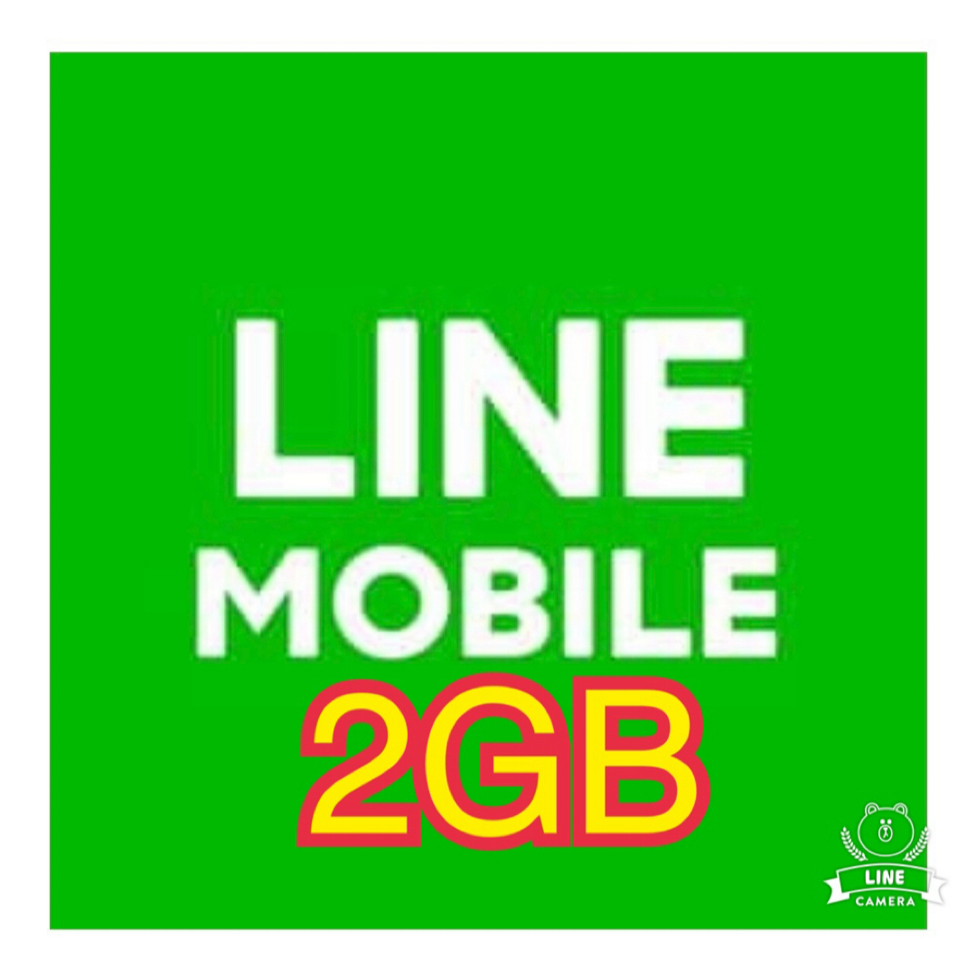 LINEモバイル　2GB スマホ/家電/カメラのスマートフォン/携帯電話(その他)の商品写真