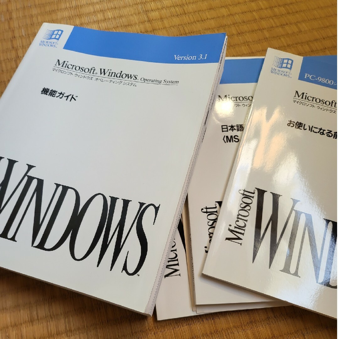 Windows3.1  PC9800用 エンタメ/ホビーの本(コンピュータ/IT)の商品写真