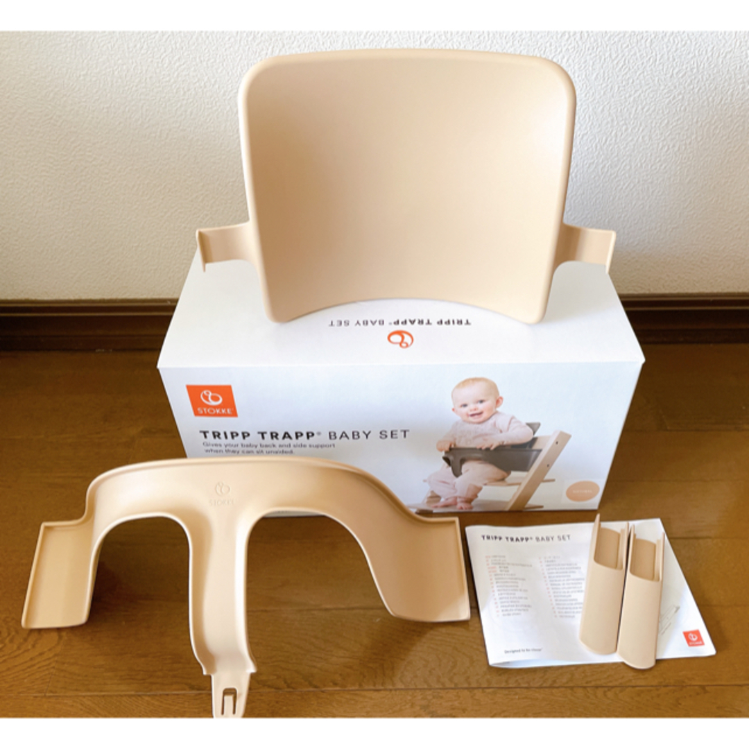 Stokke(ストッケ)のストッケ　トリップトラップ　ベビーセット キッズ/ベビー/マタニティの寝具/家具(その他)の商品写真