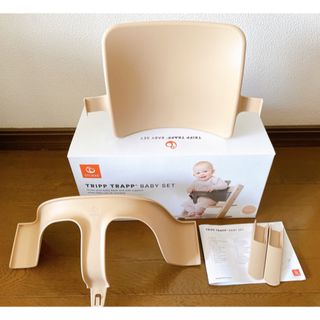 ストッケ(Stokke)のストッケ　トリップトラップ　ベビーセット(その他)