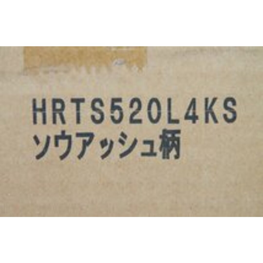 【送料無料】未使用品 朝日ウッドテック フローリング HRTS520LKS 24枚入/3ケースセット インテリア/住まい/日用品のラグ/カーペット/マット(その他)の商品写真