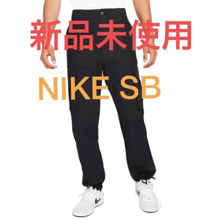ナイキ(NIKE)の【新品】 NIKE SB カーゴパンツ ナイキ CV4700 【M 30インチ】(ワークパンツ/カーゴパンツ)