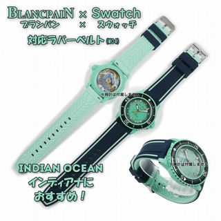 ブランパン(BLANCPAIN)のBLANCPAIN×Swatch　ブランパン×スウォッチ対応ラバーベルト(W04(ラバーベルト)