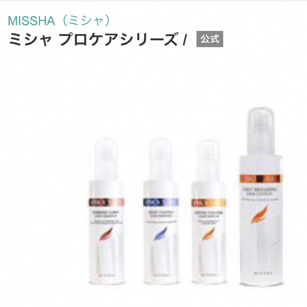 MISSHA(ミシャ)の新品 MISSHA ミシャ プロケアシリーズ プロケア モイスチャーヘアミスト コスメ/美容のヘアケア/スタイリング(ヘアケア)の商品写真