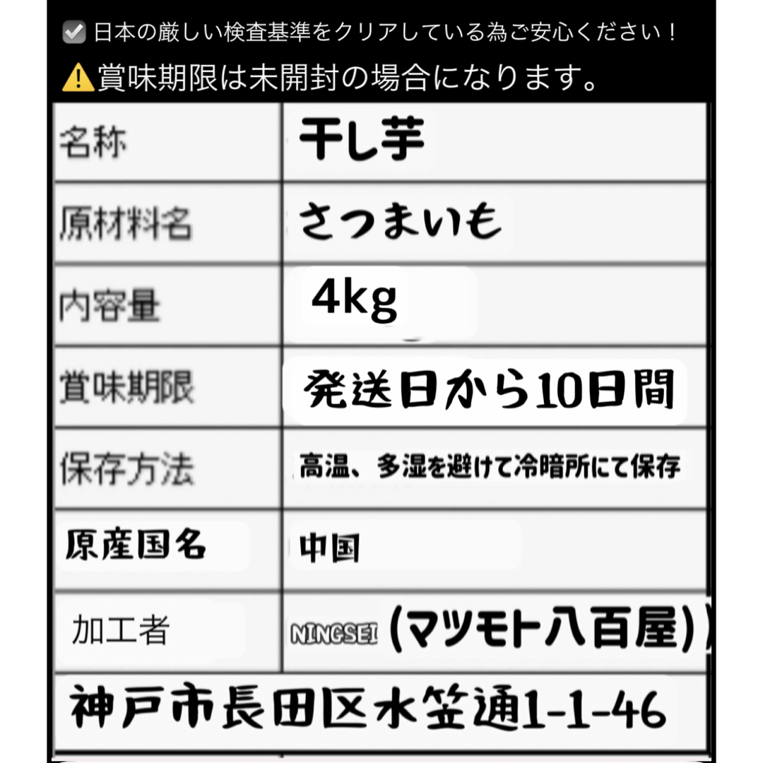 真空包装！大人気　無添加　健康食品　柔らかくて甘い 平切干し芋4kg