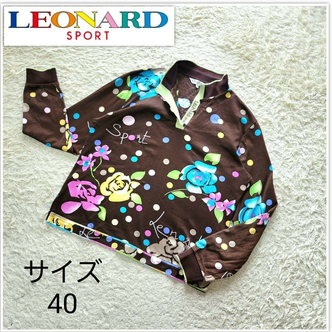 ⑤【美品】【大きいサイズ】LEONARD レオナール ポロシャツ 長袖 花柄