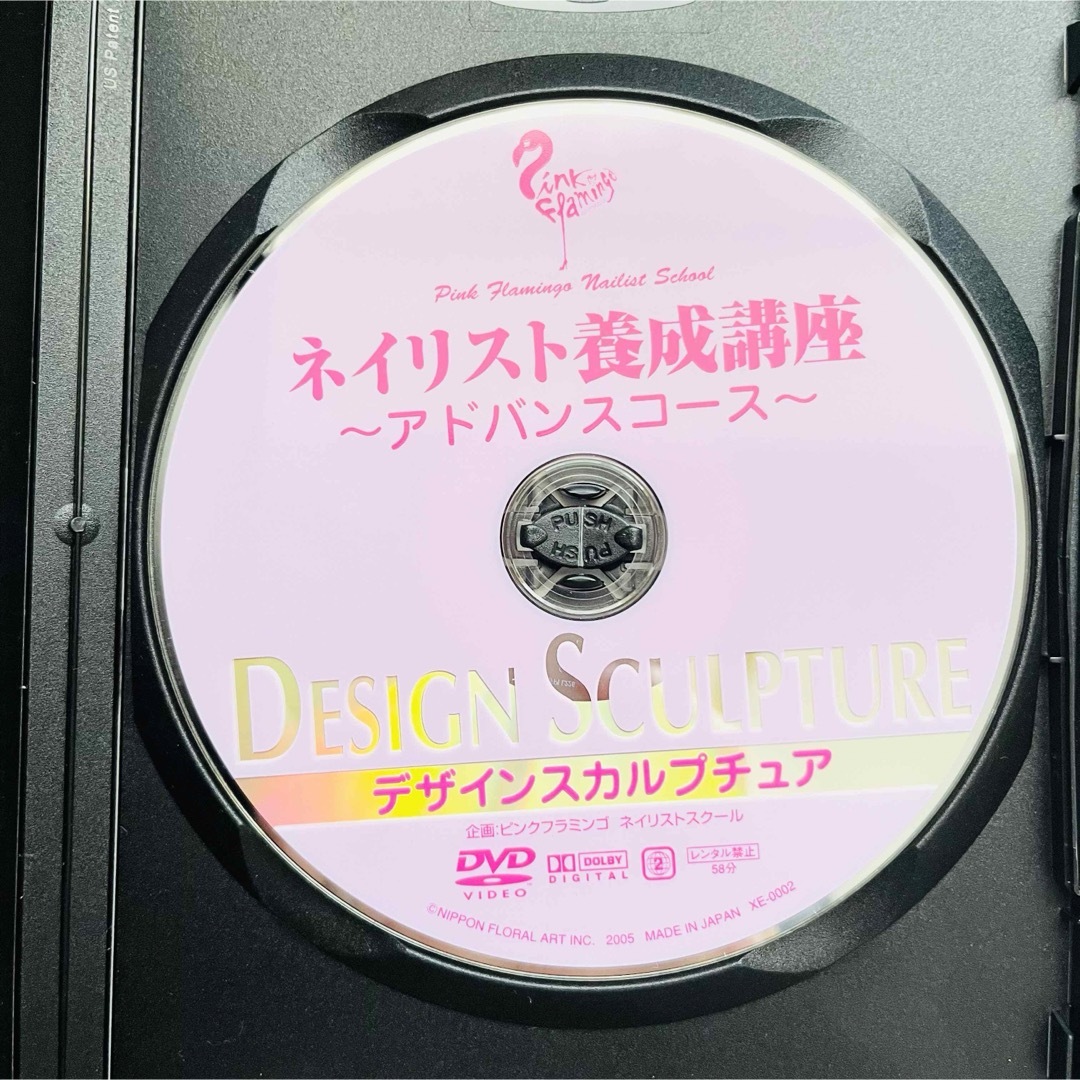 デザインスカルプチュア ネイル DVD 通信講座 エンタメ/ホビーのDVD/ブルーレイ(趣味/実用)の商品写真