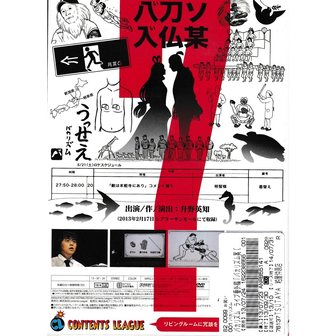 KD 0306 バカリズムライブ番外編 バカリズム案⓻ 中古DVDの通販 KD 0306 バカリズムライブ番外編 バカリズム案⓻ 中古DVDの通販