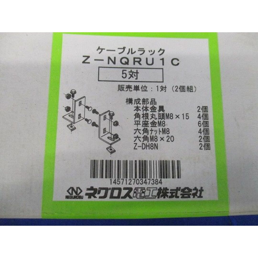 カバー対応垂直支持金具 溶融亜鉛めっき 5対入 Z-NQRU1C-05の カバー対応垂直支持金具 溶融亜鉛めっき 5対入 Z-NQRU1C-05の
