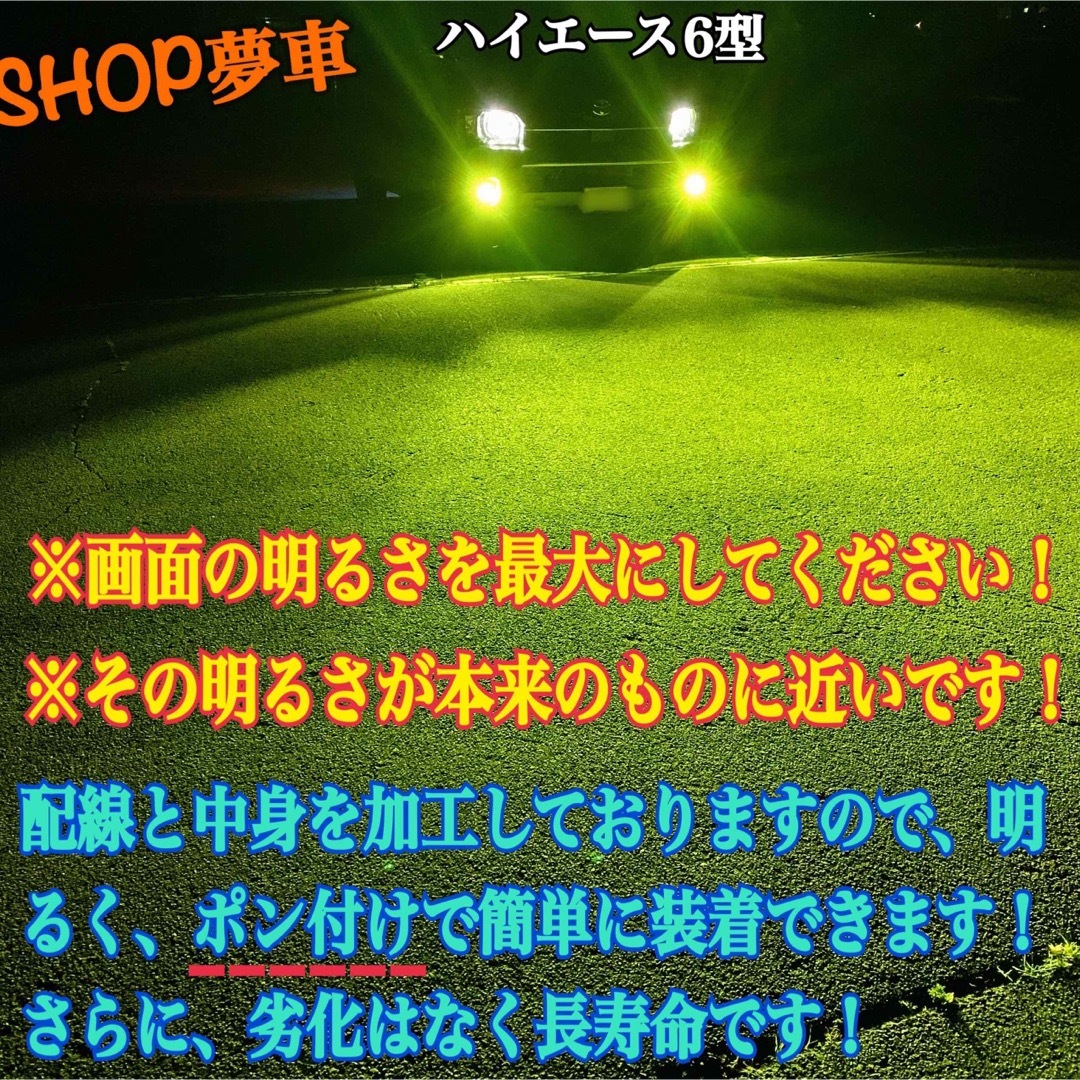 1年保証付　psx26w ハイエース LED ホワイト×イエロー×グリーンフォグ 自動車/バイクの自動車(車種別パーツ)の商品写真