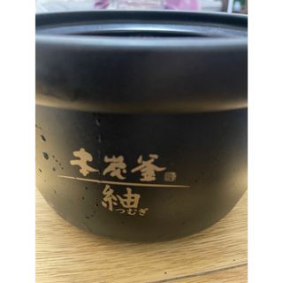 ミツビシデンキ(三菱電機)の【ジャンク品】三菱 炊飯器用 内釜 M15X52340 本炭釜 紬 割れ有(炊飯器)