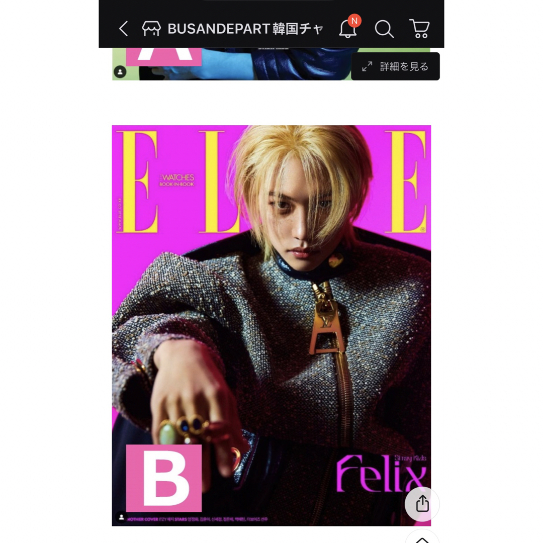 Stray Kids(ストレイキッズ)のELLE Korea 2023.5月号Stray Kids Felix表紙 エンタメ/ホビーの雑誌(音楽/芸能)の商品写真