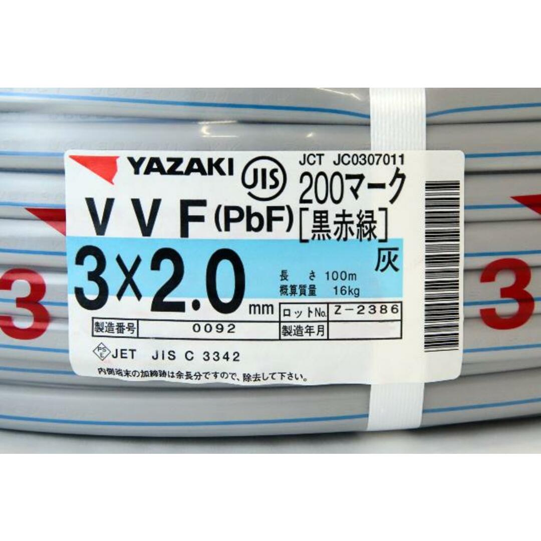 YAZAKI (矢崎エナジーシステム) VVFケーブル VA 3×2.0mm 3芯 3C YAZAKI (矢崎エナジーシステム) VVFケーブル VA 3×2.0mm 3芯 3C