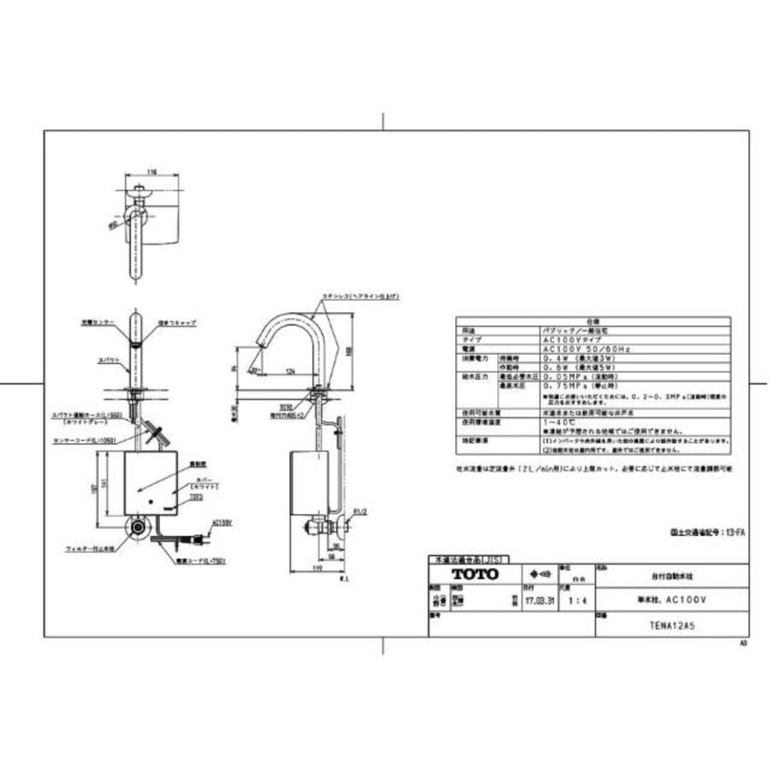 【送料無料】TOTO 立水栓13 TENA12A5 立水栓　※北海道、沖縄、離島発送不可 am22-2その他