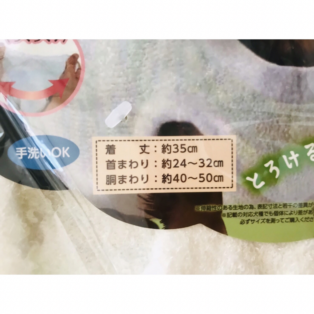 MARUKAN Group(マルカン)の２枚⭐️マルカン　ゴン太クラブ　ワンちゃんのルームウエア　② その他のペット用品(犬)の商品写真