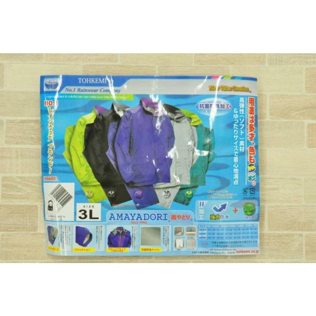 【送料無料】展示品 TOHKEMI トヨケミ レインウェア　レインコート No.4600 雨やどり シルバー 3LB4A レディースのファッション小物(レインコート)の商品写真