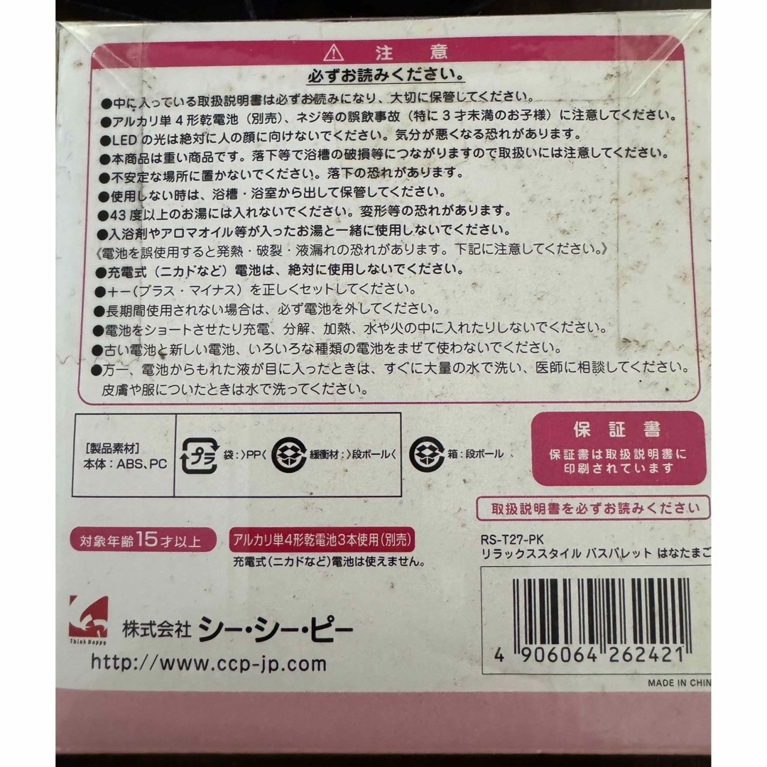 LEDスタープロジェクターとはなたまご(リラックスライト) インテリア/住まい/日用品のライト/照明/LED(その他)の商品写真